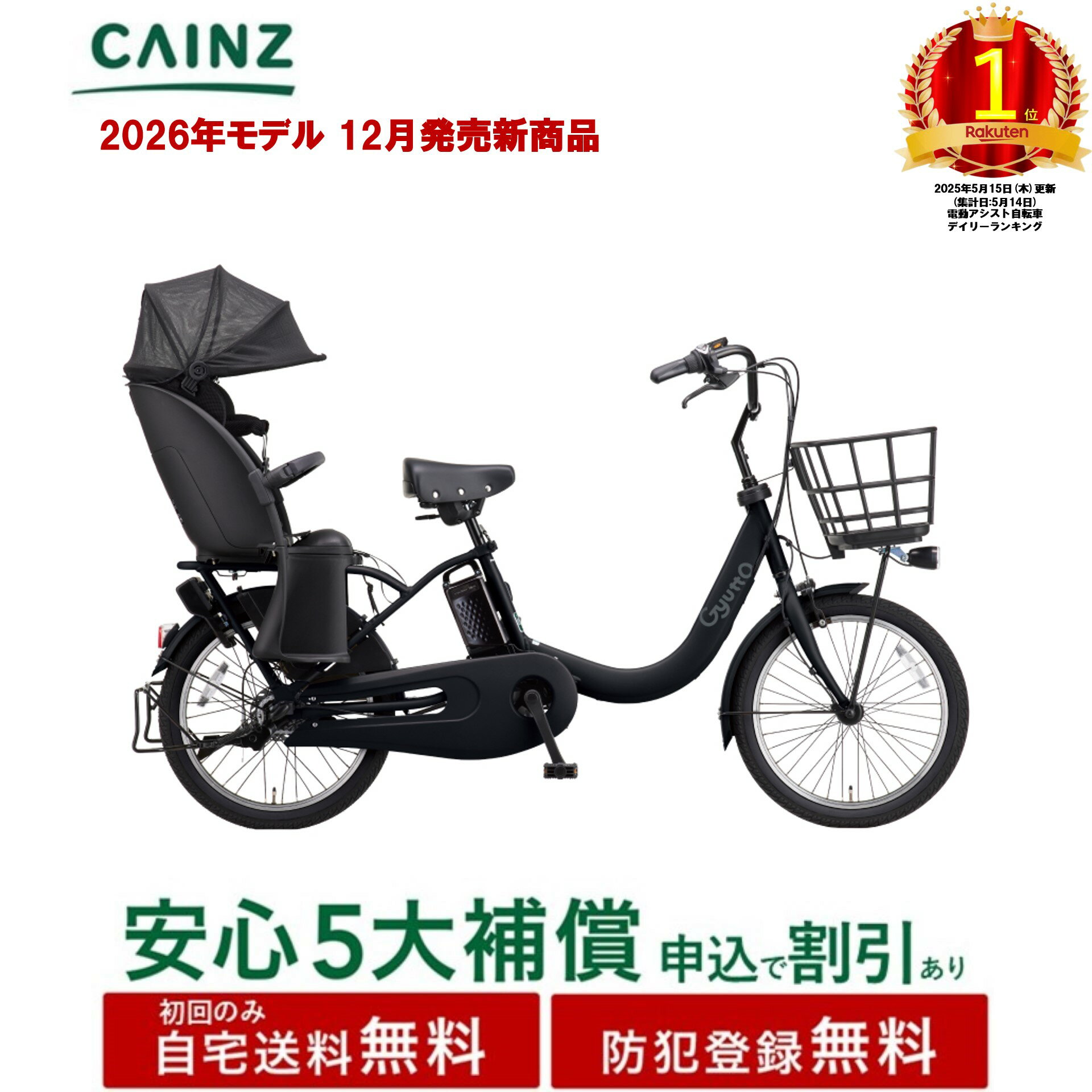 ※12月発売新商品（予約販売）※関東近畿中部一部地域のみお届け自宅送料無料 防犯登録無料パナソニック「ギュット・クルームR・EX」BE-FRE035　26年モデル20インチ↓安心5大補償申込み可↓