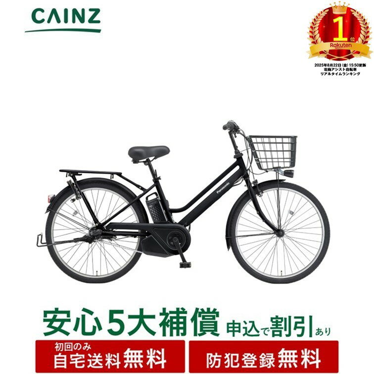 関東近畿中部一部地域のみお届け自宅送料無料 防犯登録無料パナソニック「ティモ・S」BE-FTS633 25年モデル26インチ↓安心5大補償申込み可↓