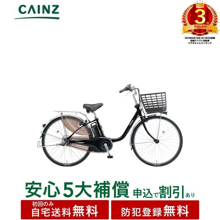 関東近畿中部一部地域のみお届け自宅送料無料 防犯登録無料パナソニック「ビビ・DX」BE-FD433 25年モデル24インチ↓安心5大補償申込み可↓