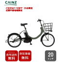 【ご注文は7/30まで 20台限定】近畿中部一部地域限定自宅送料無料 防犯登録無料パナソニック「SW特別仕様」20インチ