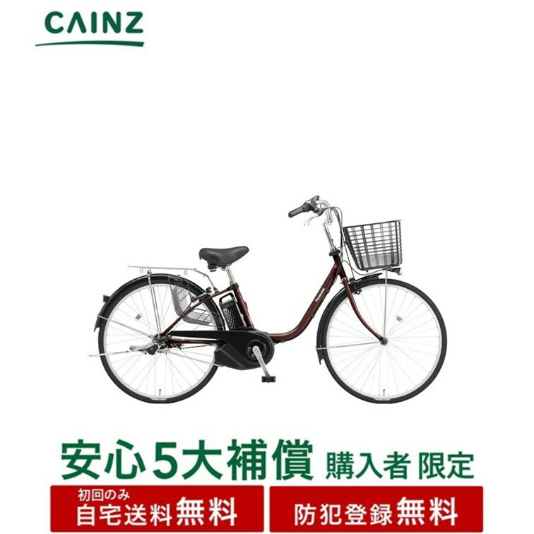 ※安心5大補償 同時購入の方限定※関東近畿中部一部地域のみお届け 自宅送料無料 防犯登録無料パナソニック 「ビビ・YX」BE-FY433 25年モデル24インチ↓安心5大補償申込み必須↓