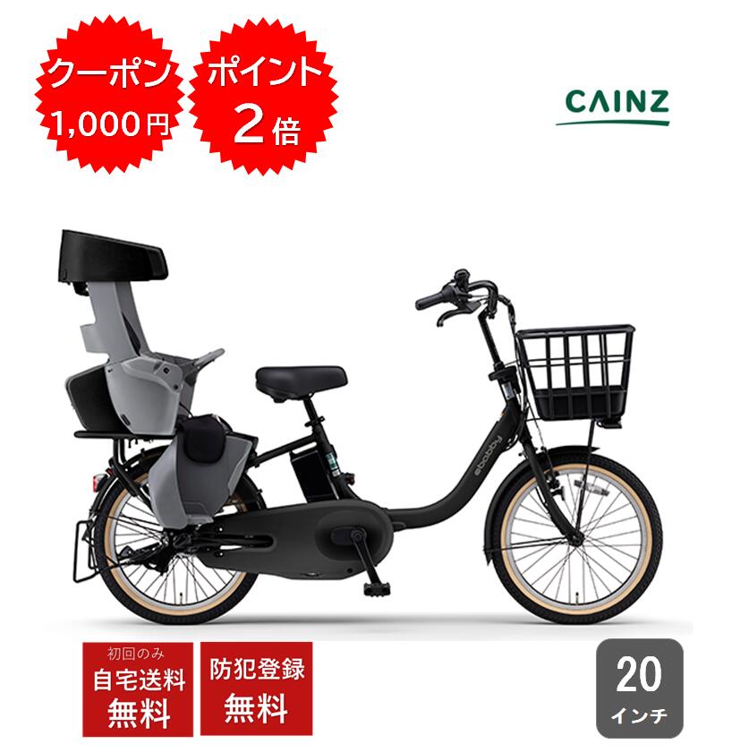 楽天市場】電動アシスト自転車 pas babby un spの通販 楽天市場】電動アシスト自転車 pas babby un spの通販