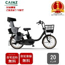 【50台限定 お届け地域限定】 自宅送料無料 防犯登録無料 電動自転車 ヤマハ発動機「PAS babby」25年モデル安全整備士による整備組立済 即乗車可能 20インチ 子乗せ 後ろ乗せ 買い物 人気 電動アシスト自転車↓おすすめ付属品の購入も可能です↓