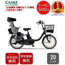 【30台限定 お届け日7/27限定 お届け地域限定】 ★500円OFFクーポン★自宅送料無料 防犯登録無料 電動自転車 ヤマハ発動機「PAS babby」25年モデル安全整備士による整備組立済 即乗車可能 20インチ 子乗せ 電動アシスト自転車↓付属品の購入も可能↓