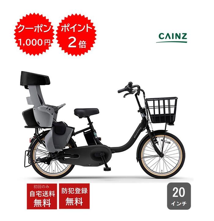 楽天市場】3人乗り 電動自転車 ヤマハ(電動アシスト自転車 楽天市場】3人乗り 電動自転車 ヤマハ(電動アシスト自転車