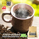 【クーポン有】 アフタヌーンブレンド 300g 豆のまま/挽き コーヒー豆 粉 送料無料 ポストイン300ソロ メール便 珈琲 珈琲豆 レギュラーコーヒー ブレ...