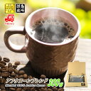 ＼クーポン有／ コーヒー豆 コーヒー 豆 粉 送料無料 ポストイン300ソロ アフタヌーンブレンド 300g 豆のまま/挽き メール便 コーヒー粉 珈琲 珈琲豆 レギュラーコーヒー ブレンドコーヒー ブラックコーヒー ドリップ ホンジュラス コロンビア モカ 苦くない 酸っぱくない