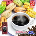 【クーポン有】 モカブレンド 500g 豆のまま/挽き コーヒー豆 浅煎り コーヒー粉 珈琲 珈琲豆 モカコーヒー レギュラーコーヒー ブレンドコーヒー ブラックコーヒー カフェラテ アメリカンコーヒー 苦くない エチオピア ブラジルサントス コロンビア