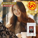 ＼クーポン有／ コーヒー豆 コーヒー 豆 粉 送料無料 ポストイン300ソロ マイルドブレンド 300g 豆のまま/挽き メール便 コーヒー粉 珈琲 珈琲豆 レギュラーコーヒー ブレンドコーヒー アメリカンコーヒー 苦くない ドリップ コロンビア エチオピア モカ ブラジルサントス