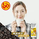【クーポン有】 珈琲気分 200g 豆のまま/挽き コーヒー豆 粉 珈琲 珈琲豆 深煎り フレンチロースト レギュラーコーヒー ブレンドコーヒー ブラックコーヒー カフェオレ エスプレッソ アイスコーヒー コロンビア モカ ブラジルサントス