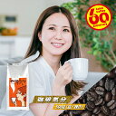 商 品 説 明 名　　称 　レギュラーコーヒー 原 材 料 名 　コーヒー豆 生豆生産国 　コロンビア、エチオピア、ブラジル他 内 容 量 　500g 賞 味 期 限 　パッケージのラベルに記載 保 存 方 法 　直射日光を避け、涼しい場所...