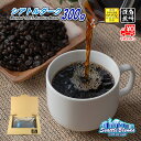 【クーポン有】シアトルダーク 300g 豆のまま/挽き 送料無料 コーヒー豆 粉 ポストイン300ソロ 珈琲豆 深煎り フレンチロースト レギュラーコーヒー ブ...
