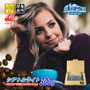 【クーポン有】 シアトルライト 300g 豆のまま/挽き コーヒー豆 粉 送料無料 ポストイン300ソロ メール便 珈琲 珈琲豆 フルシティロースト レギュラー...