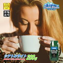 【クーポン有】 シアトルライト 200g 豆のまま/挽き コーヒー豆 粉 珈琲 珈琲豆 深煎り フルシティロースト レギュラーコーヒー ブレンドコーヒー ブラッ...