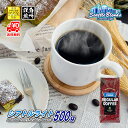【クーポン有】 シアトルライト 500g 豆のまま/挽き コーヒー豆 粉 コーヒー粉 珈琲 珈琲豆 深煎り フルシティロースト レギュラーコーヒー ブレンドコーヒー ブラックコーヒー エスプレッソ アイスコーヒー 酸っぱくない モカ マンデリン メキシコ