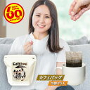 商 品 説 明 名　　称 　レギュラーコーヒー(コーヒーバッグ入り) 原 材 料 名 　コーヒー豆 生豆生産国 　ブラジル、コロンビア、ケニア他 内 容 量 　12g(1杯分)×10袋 賞 味 期 限 　パッケージに記載 保 存 方 法 　直射日光を避け、涼しい場所に保管してください。 販　売　者 　(株)ケルンコーヒーCC　山梨県北杜市白州町鳥原2913 検 索 用 コーヒー コーヒー豆 珈琲 珈琲豆 ギフト 贈り物 プレゼント ドリップ ドリッパー キャニスター 麻袋 インスタント お試し お試しセット ドリップ ドリッパー ありがとう お世話になりました プチギフト アウトドア お菓子 スイーツ スウィーツ オーガニック 温度計 おしゃれ お洒落 カップ かわいい 可愛い ケトル 計量スプーン 紅茶 サーバー フィルター 紙 好き セット セラミックフィルター 生豆 タンブラー 詰め替え 詰め合わせ 転勤 ティーバッグ 陶器 取り寄せ ナチュラル 猫 ノンカフェイン はちみつ マグカップ ミル 自動 水出し 無糖 持ち歩き 持ち運び 焼き物 やかん 有機 キャンプ リザーバー ホテル レストラン ロート 訳あり 浅煎り 浅入り 中煎り 中入り 深煎り 深入り アイス オリジナルブレンド 希少 ハウスブレンド 福袋 中挽き 中引き 二酸化炭素 飲み比べ ヘーゼルナッツ まろやか モカ レギュラーコーヒー ブラックコーヒー アイスコーヒー ホットコーヒー アレンジコーヒー アメリカンコーヒー カフェオレ ウィンナーコーヒー ウィナーコーヒー ウインナコーヒー エスプレッソ カプチーノ カフェラテ カフェラッテ カフェマキアート カフェマッキアート キャラメルマキアート キャラメルマッキアート カフェモカ アフォガート アフォガード 水出し ダッチコーヒー ケルンコーヒー 山梨県 甲斐 甲州 北杜市 北斗市 白州 白州町 北巨摩 南アルプス 尾白川 おじろがわ 甲斐駒ヶ岳 おすすめ お勧め お進め お薦め お奨め オススメ 人気 大人気 自家焙煎 直火 焙煎 直火焙煎 熱風焙煎 遠赤外線焙煎 半熱風焙煎 格安 コスパ 誕生日 誕生日プレゼント 正月 年賀 お年賀 御年賀 新春 初売り お土産 おみやげ おみあげ 手土産 帰省土産 お中元 御中元 お歳暮 御歳暮 ひな祭り 雛祭り 父の日 母の日 敬老の日 コーヒーの日 珈琲の日 ハロウィン ハロウィーン クリスマス バレンタインデー ホワイトデー ブライダルギフト ウェディングギフト お祝い 御祝い 内祝い 快気祝い 快気内祝い 結婚引出物 結婚引き出物 結婚式 披露宴 お祝い返し 還暦祝い 古希祝い 喜寿祝い 傘寿祝い 米寿祝い 卒寿祝い 白寿祝い 長寿祝い 慶事 新築祝い 新築内祝い 出産祝い 出産内祝い 結婚祝い 結婚内祝い 入園祝い 入園内祝い 入学祝い 入学内祝い 進学祝い 進学内祝い 就職祝い 就職内祝い 昇進祝い 昇進内祝い 退職祝い 退職内祝い 成人祝い 成人内祝い 慶事 返礼品 香典返し 志 法要 年忌 仏事 法事 退職記念 お餞別 お見舞い 全快祝い 御見舞御礼 記念品 贈答品 ギフト ギフトセット 詰め合わせ のし包装無料 ラッピング無料 お世話になりました お礼 お返し 返礼 お祝い返し お祝返し 返礼品 挨拶 ご挨拶 ごあいさつ 御挨拶 粗品 賞品 景品 二次会 記念品 ゴルフコンペ ノベルティ 仏事法要 四十九日 粗供養 初盆 七七日忌明け 志 弔事 一周忌 三回忌 七回忌 引っ越し祝い 回忌法要 お供え 御供え お誕生日祝い バースデイ クリスマスプレゼント 結婚記念日 金婚式 銀婚式 ダイヤモンド婚式 初節句 桃の節句 女の子 端午の節句 男の子 七五三 新生活応援 キッチン雑貨 楽天24 楽天スーパーSALE 楽天スーパーセール お買い物マラソン マラソン ブラックフライデー タイムセール