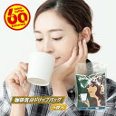 【クーポン有】 珈琲気分ドリップバッグ 5袋入 ドリップコーヒー コーヒー豆 粉 5杯 珈琲 珈琲豆 ドリップバック ドリップパック 酸っぱくない 酸味 少ない 濃いめ お試し ケルンコーヒー