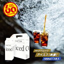 【クーポン有】 アイスコ 1000ml×3本セット リキッドコーヒー アイスコーヒー コーヒー豆 粉 ネルドリップ 南アルプス 天然水 自然水 珈琲豆 自家焙煎 ブレンドコーヒー ブラックコーヒー カフェオレ 高級 上質 美味しい まろやか 酸っぱくない お勧め お薦め お試し