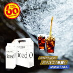 ＼クーポン有／ リキッドコーヒー アイスコ アイスコーヒー 1000ml×3本セット コーヒー豆 ネルドリップ 南アルプス 天然水 自然水 珈琲豆 自家焙煎 ブレンドコーヒー ブラックコーヒー カフェオレ 高級 上質 美味しい まろやか 酸っぱくない お勧め お薦め お試し