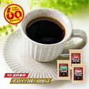 【クーポン有】 モーニングブレンド + ソフトブレンド + モカブレンド 各100g 計300g 豆のまま/挽き コーヒー豆 粉 バラエティセット 送料無料 ポ...
