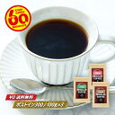 【クーポン有】 モーニングブレンド + モカブレンド + ヨーロピアンブレンド 各100g 計300g 豆のまま/挽き コーヒー豆 粉 バラエティセット 送料無...