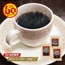 【クーポン有】 アフタヌーンブレンド + ストロングブレンド + マイルドブレンド 各100g 計300g 豆のまま/挽き コーヒー豆 粉 バラエティセット 送...