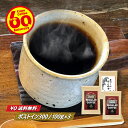 【クーポン有】 アフタヌーンブレンド + 白州ブレンド『まろやか』+ グアテマラ SHB 各100g 計300g 豆のまま/挽き コーヒー豆 粉 バラエティセット 送料無料 ポストイン300 珈琲 珈琲豆 自家焙煎 メール便 レギュラーコーヒー ケルンコーヒー