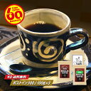 ＼クーポン有／ コーヒー豆 コーヒー 豆 粉 バラエティセット 送料無料 ポストイン300 ストロングブレンド + 白州ブレンド『ほろにが』+ マンデリン G1 各100g 計300g 豆のまま/挽き コーヒー粉 珈琲 珈琲豆 自家焙煎 メール便 レギュラーコーヒー ストレートコーヒー