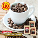 【クーポン有】 モカブレンド + エチオピア・モカ + モカ・マタリ G9 各100g 計300g 豆のまま/挽きコーヒー豆 粉 バラエティセット 送料無料 ポ...