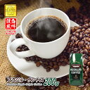 【クーポン有】 ブラジル・サントス No.2 200g 豆のまま/挽き コーヒー豆 粉 ナンバー2 珈琲 珈琲豆 浅煎り レギュラーコーヒー ストレートコーヒー...