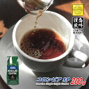 ＼クーポン有／ コーヒー豆 コーヒー 豆 粉 コロンビア SP 200g 豆のまま/挽き スプレモ コーヒー粉 珈琲 珈琲豆 自家焙煎 浅煎り レギュラーコーヒー ストレートコーヒー ブラックコーヒー 砂糖 ミルクに合う カフェオレ カフェラテ カプチーノ ドリップ 苦くない ライト