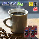 【まとめ買いで10%OFF】 コロンビア SP 2kg (500g×4) 豆のまま/挽き コーヒー豆 粉 送料無料 業務用 スプレモ 珈琲 珈琲豆 自家焙煎 浅...