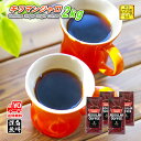 【まとめ買いで10%OFF】 キリマンジャロ 2kg (500g×4) 豆のまま/挽き タンザニア AA コーヒー豆 粉 送料無料 業務用 珈琲 珈琲豆 レギュ...