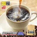 ＼クーポン有／ コーヒー豆 コーヒー 豆 粉 グアテマラ SHB 300g 豆のまま/挽き 送料無料 ポストイン300ソロ メール便 コーヒー粉 珈琲 珈琲豆 自家焙煎 グァテマラ ガテマラ レギュラーコーヒー ストレートコーヒー ブラックコーヒー カフェオレ ドリップ お勧め お試し