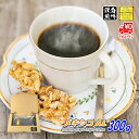 【クーポン有】 メキシコ 300g 豆のまま/挽き コーヒー豆 粉 送料無料 ポストイン300ソロ アルトゥーラ メール便 珈琲 珈琲豆 自家焙煎 浅煎り レギ...