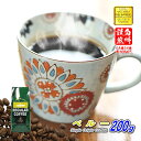 【クーポン有】 ペルー 200g 豆のまま/挽き チャンチャマイヨ コーヒー豆 粉 珈琲 珈琲豆 浅煎り ミディアムロースト レギュラーコーヒー ストレートコー...