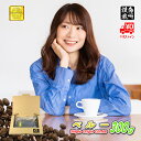 【クーポン有】 ペルー 300g 豆のまま/挽き コーヒー豆 粉 チャンチャマイヨ 送料無料 ポストイン300ソロ 珈琲 珈琲豆 メール便 ミディアムロースト ...