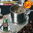 ＼クーポン有／ コーヒー豆 コーヒー 豆 粉 ベトナムコーヒー コーヒー豆 ベトナム・アラビカ 200g 豆のまま/挽き コーヒー粉 珈琲 珈琲豆 イタリアンロースト フィンカフェ アイスコーヒー ベトナムアラビカ レギュラーコーヒー ストレートコーヒー カフェフィン G7風