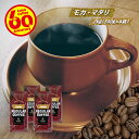 ＼クーポン有／ コーヒー豆 コーヒー 豆 粉 送料無料 【まとめ買いで10%OFF】 業務用 モカ・マタリ 2kg (500g×4) 豆のまま/挽き No.9 コーヒー粉 珈琲 珈琲豆 自家焙煎 粉 モカマタリ モカ イエメン レギュラーコーヒー ストレートコーヒー ブラックコーヒー 苦くない