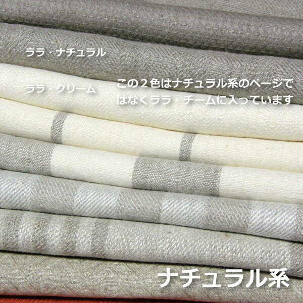 ����̵������LinenMe / ��ͥ�ߡ��ۥ�ͥ� ������ �ϥ󥫥� �ʥ����롦������ ���祤������� ��ȥ��˥�����RCP��