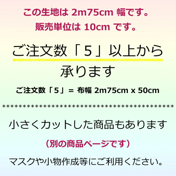 布幅275cm【ベッド,カーテン,インテリア,テーブル,洋服用生地】リネンミー LinenMe...