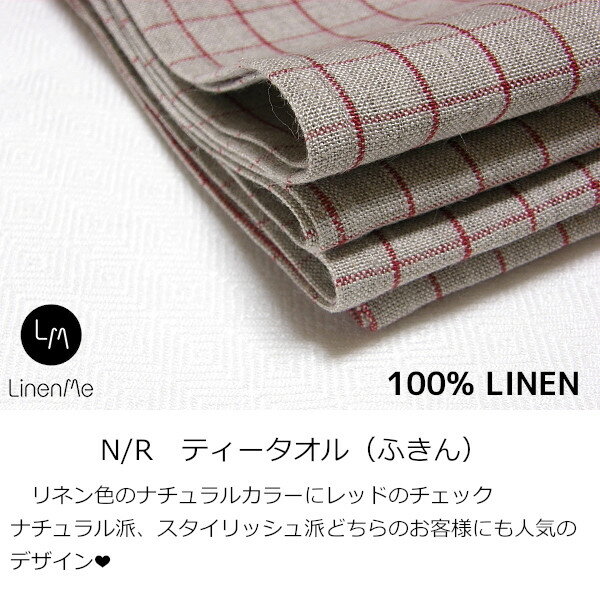��ͥ�ߡ� LinenMe ��ͥ� ���å��󥯥��� �ƥ��������� �դ���N/R 42 x 69 cm ��ͥ�100% ��ȥ��˥���