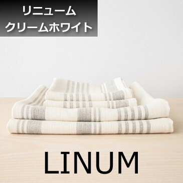 送料無料!【LinenMe / リネンミー】リネン バスタオル チョイス・ワン リトアニア製【RCP】
