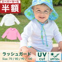 【スーパーセール 半額】ラッシュガード ベビー 水着 男の子 女の子 長袖 おしゃれ 赤ちゃん サイズ 70 80 90 100 子供 ベビー水着 無地 uv 紫外線 対策 日焼け 旅行 レジャー キッズ プール ベビースイミング 海 アイプレイ グリーンスプラウツ