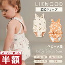 【スーパーセール 半額】【LIEWOOD公式】 ベビー 水着 ワンピース キッズ セット UVカット ベビースイミング 女の子 子供 かわいい フリル 70cm 80cm 90 スイムウェア 海プール スイミング ビーチ 紫外線 LIEWOOD Amina Baby Printed Swimsuit