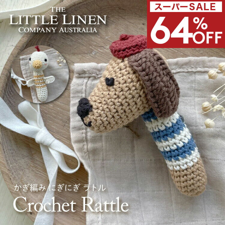 【スーパーセール64%OFF】ぬいぐるみラトル ベビー あみぐるみ ハンドメイド おもちゃ ラトル ぬいぐるみ 海外 赤ちゃん ガラガラ 出産祝い 男の子 女の子 ギフト 新生児 0歳 3ヶ月 出産準備 音 音が鳴る ソフトトイ がらがら ファーストトイ どうぶつ