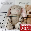 THE LITTLE LINEN COMPANY プラッシュトイ