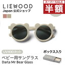 Liewood サングラス 巾着入り キッズ ベビー 赤ちゃん 子供用 TAC偏光レンズ