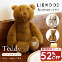 【52%OFF 期間限定セール】【LIEWOOD公式】テディベア 座れる 自立 お人形 くま うさぎ 北欧 ベビー 赤ちゃん ニューボーンフォト 出産祝い 女の...