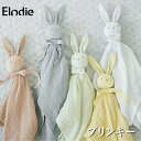 【クーポンで100円OFF】Elodie エロディ【日本正規品】ブランキー うさぎ 干支 ミニ ブランケット おくるみ にぎにぎ 北欧 女の子 男の子 ベビー 赤ちゃん ニューボーンフォト 出産祝い ギフト Blinkie エロディーディテール Elodie Details